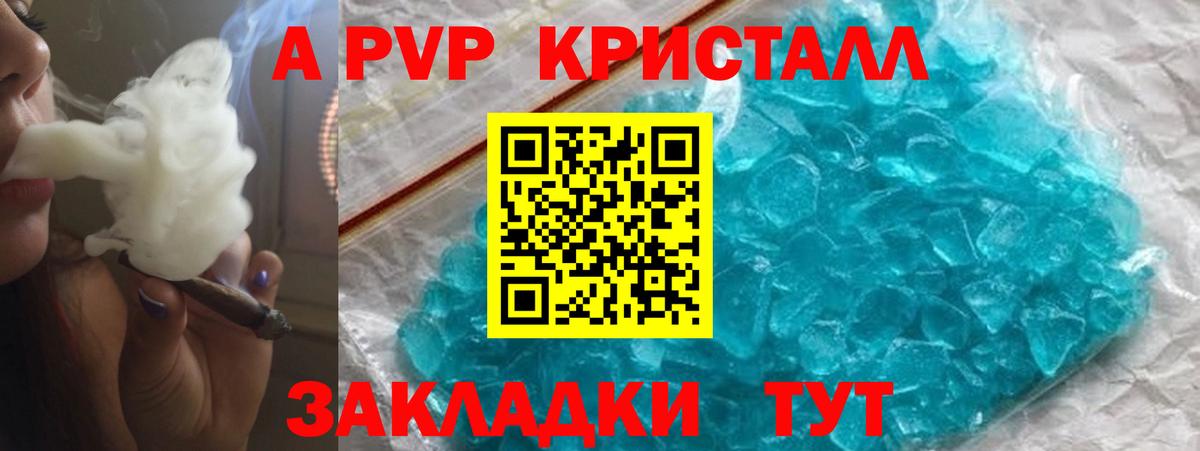 Alpha PVP мука Гуково