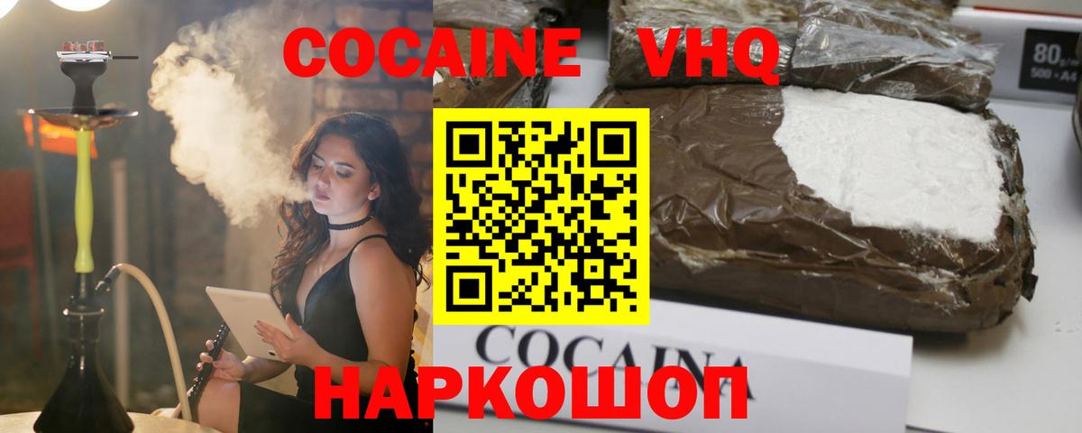Мефедрон   Гашиш  Гуково  Канабис  ГАШ  Вход с VPN 