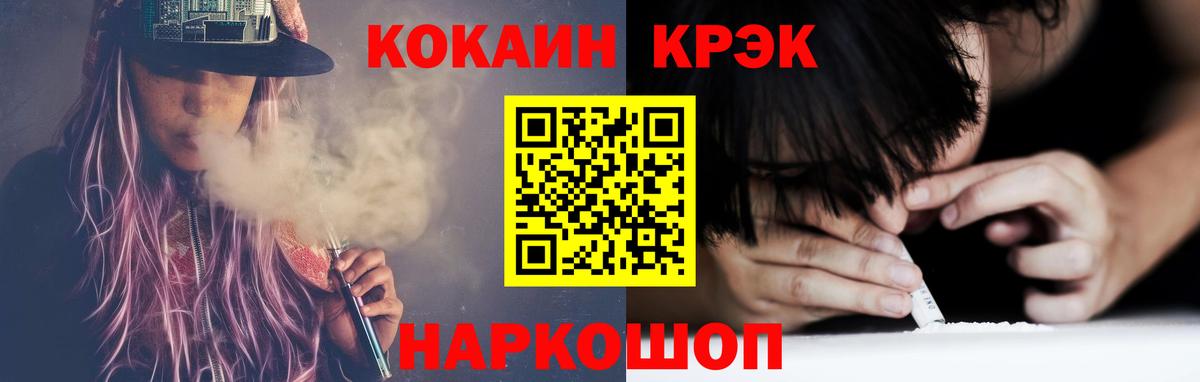 Гуково  Кокаин Fish Scale  Вход с VPN  купить закладку  Кокаин Columbia 