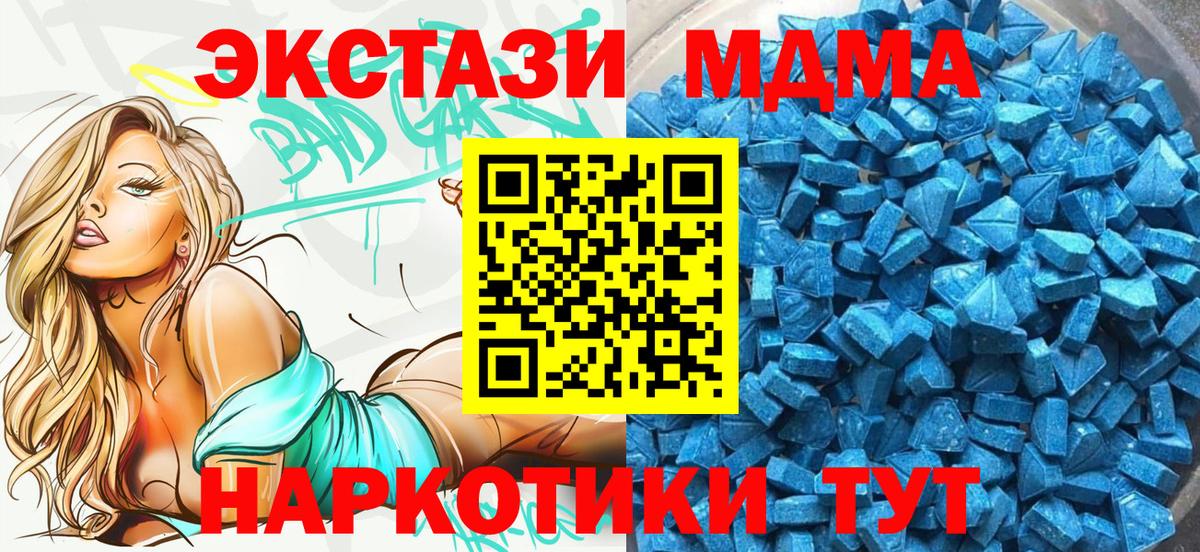 ЭКСТАЗИ  Вход с VPN  Гуково  ЭКСТАЗИ 250 мг 