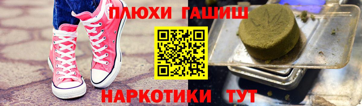 ГАШ Premium Гуково