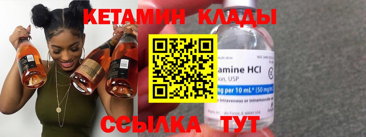Кетамин ketamine Гуково