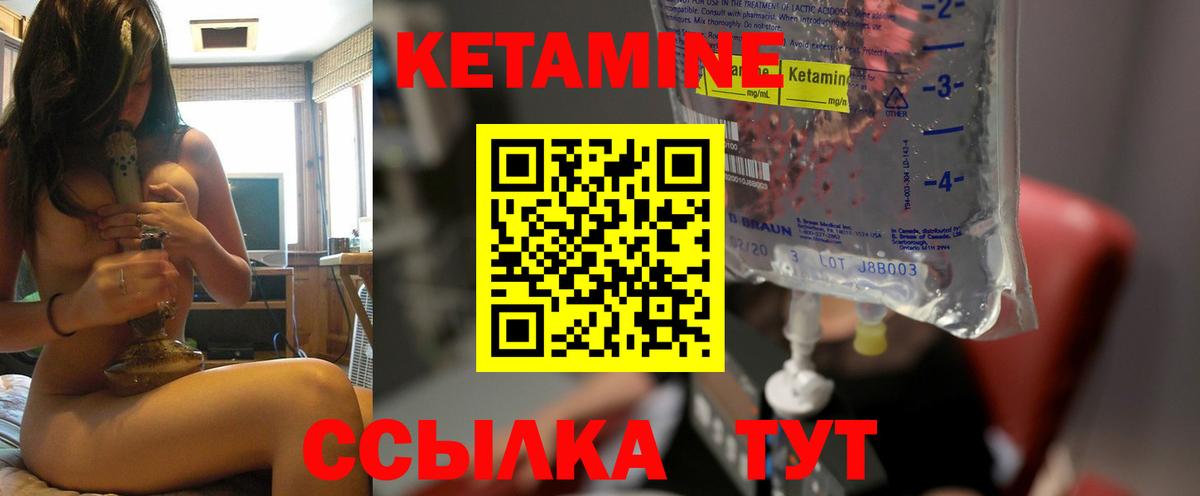 Кетамин ketamine  Вход с VPN  Гуково 