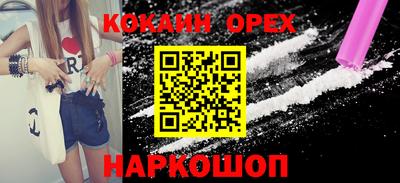 кокаин колумбия Можайск