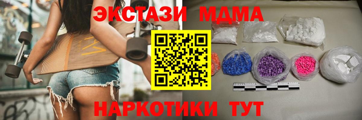 МДМА  МДМА VHQ  Гуково  Вход с VPN  МДМА Molly 