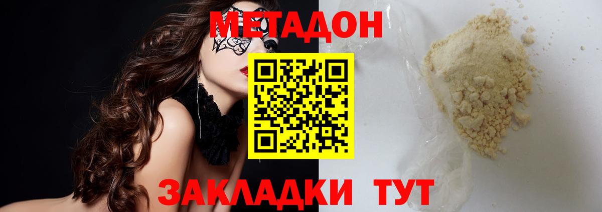 MEGA ONION  МЕТАДОН мёд  Вход с VPN  Гуково  Метадон кристалл 