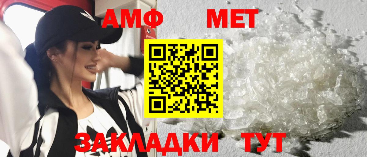 Первитин кристалл  Вход с VPN  МЕТАМФЕТАМИН  Гуково  Первитин кристалл 