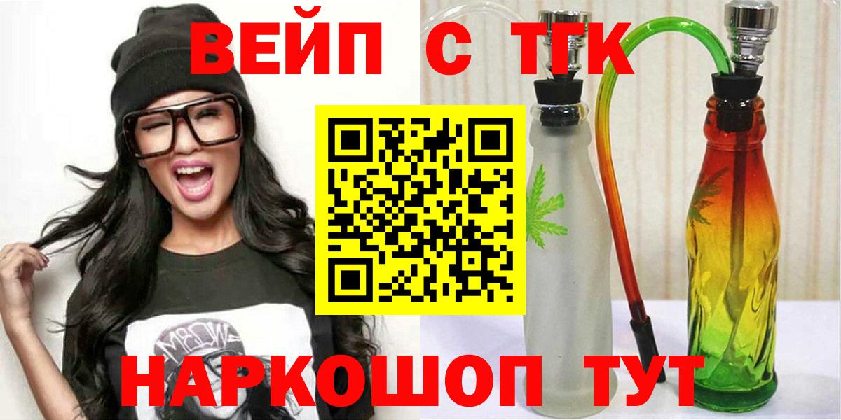 ТГК гашишное масло  Вход с VPN  Гуково  ТГК Wax 