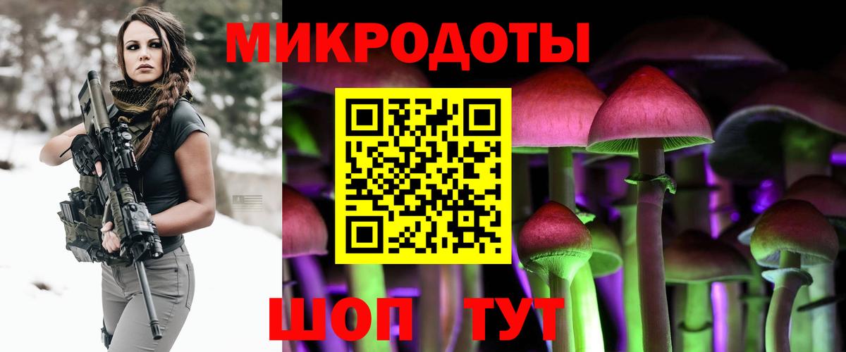 Псилоцибиновые грибы ЛСД  Вход с VPN  Гуково 